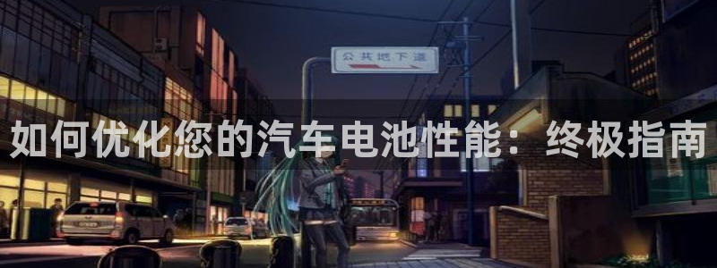 优发国际这个平台怎么样可靠吗